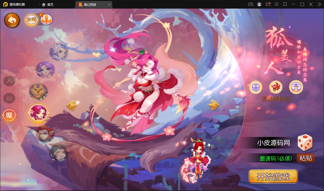 换皮梦幻【萌幻西游】最新整理Linux手工服务端+GM后台+安卓苹果双端+源码