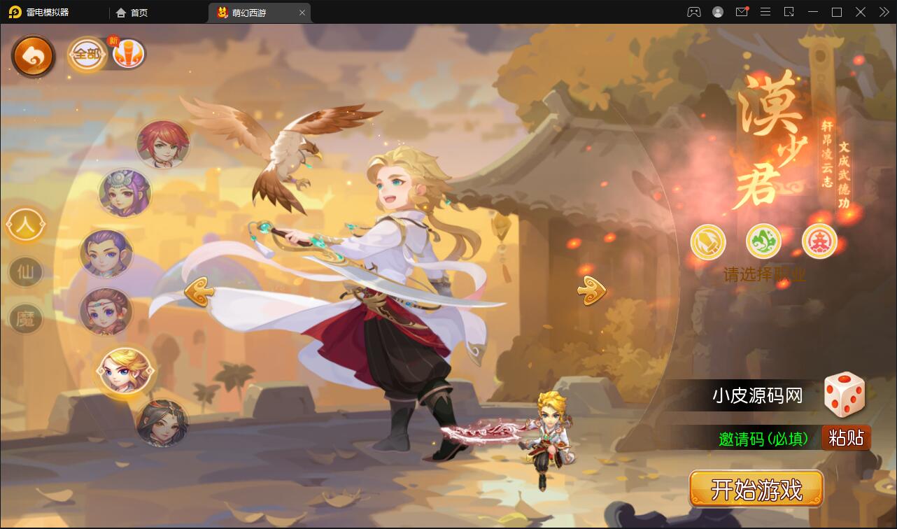 换皮梦幻【萌幻西游】最新整理Linux手工服务端+GM后台+安卓苹果双端+源码