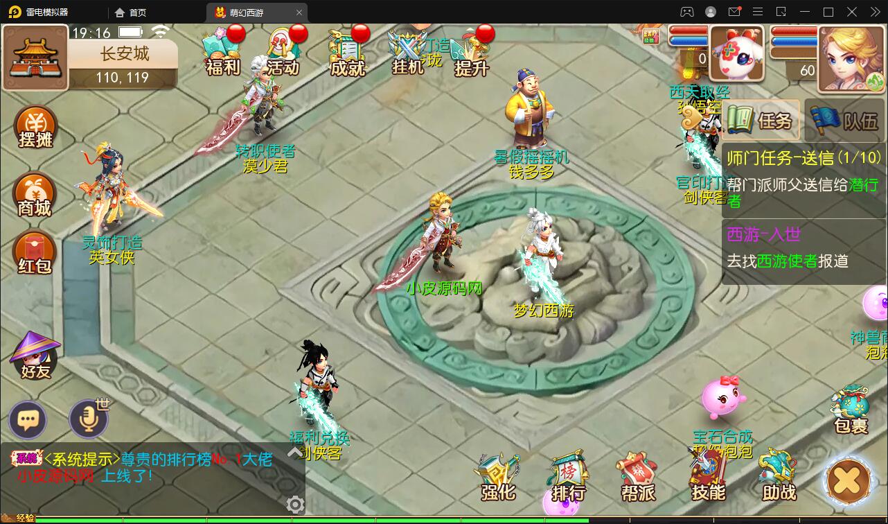 换皮梦幻【萌幻西游】最新整理Linux手工服务端+GM后台+安卓苹果双端+源码