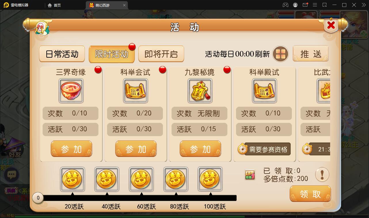 换皮梦幻【萌幻西游】最新整理Linux手工服务端+GM后台+安卓苹果双端+源码