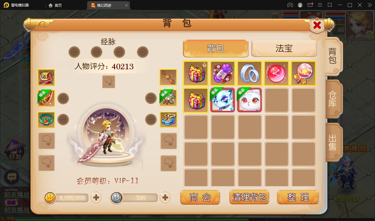 换皮梦幻【萌幻西游】最新整理Linux手工服务端+GM后台+安卓苹果双端+源码