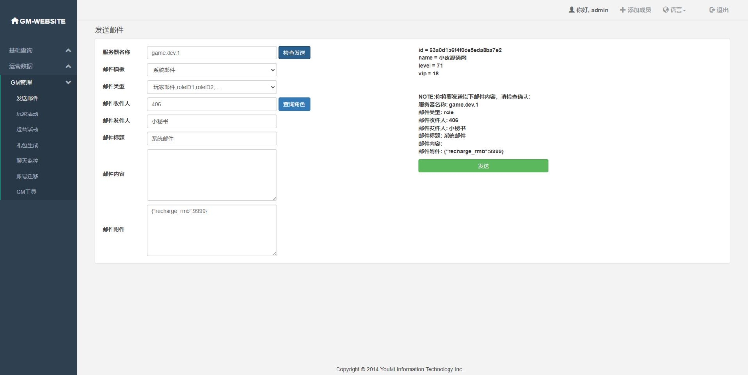 怀旧3D横版卡牌手游【口袋觉醒冰雪女神11神话魔改版】最新整理Ubuntu商业开服手工服务端+运营后台+GM后台+安卓苹果双端