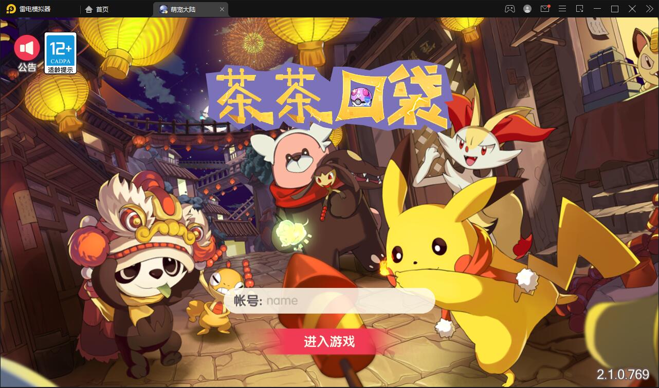 怀旧3D横版卡牌手游【口袋觉醒冰雪女神11神话魔改版】最新整理Ubuntu商业开服手工服务端+运营后台+GM后台+安卓苹果双端