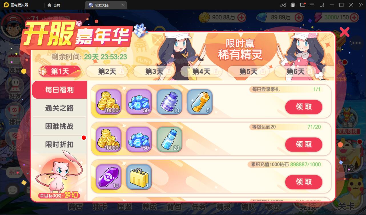 怀旧3D横版卡牌手游【口袋觉醒冰雪女神11神话魔改版】最新整理Ubuntu商业开服手工服务端+运营后台+GM后台+安卓苹果双端