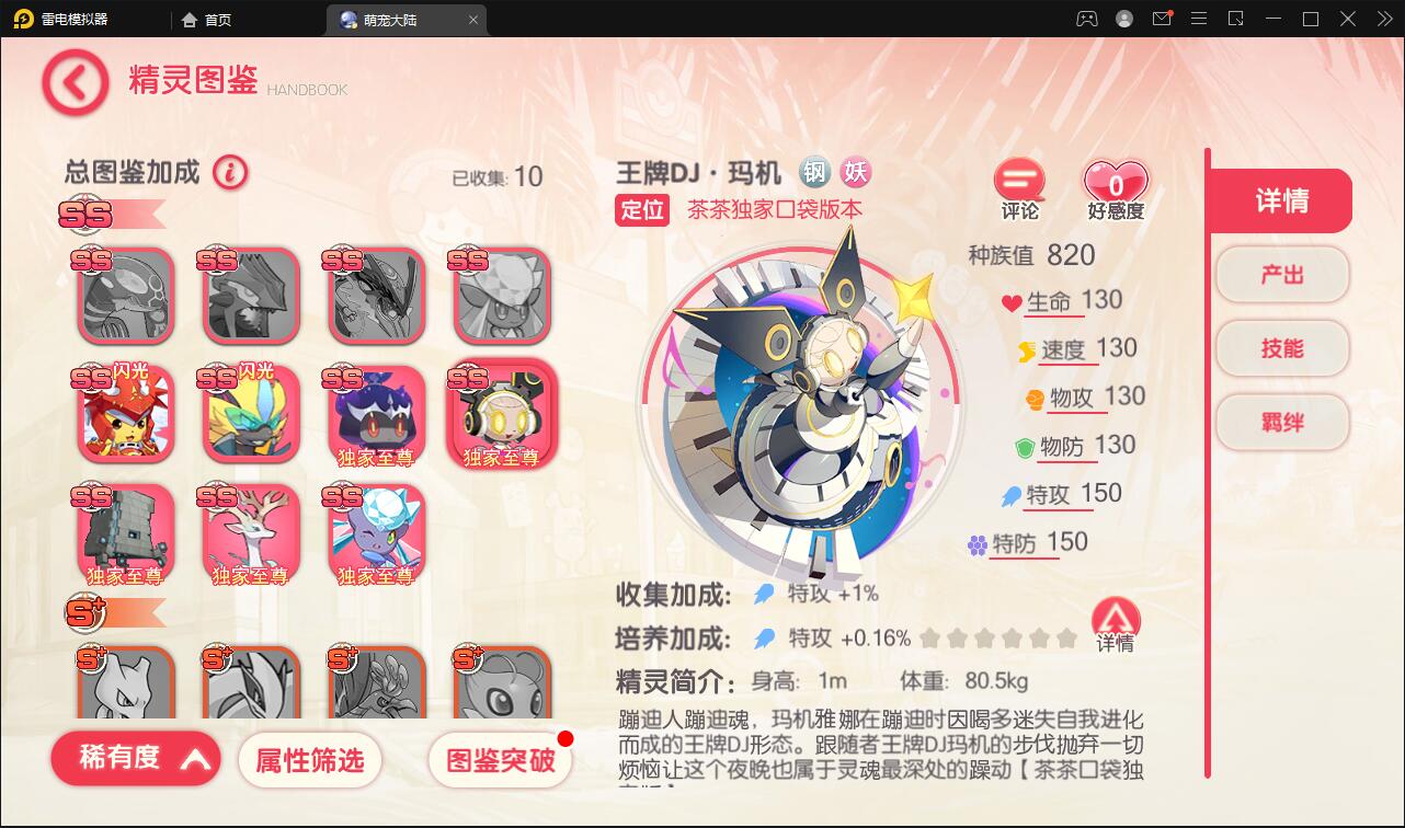 怀旧3D横版卡牌手游【口袋觉醒冰雪女神11神话魔改版】最新整理Ubuntu商业开服手工服务端+运营后台+GM后台+安卓苹果双端