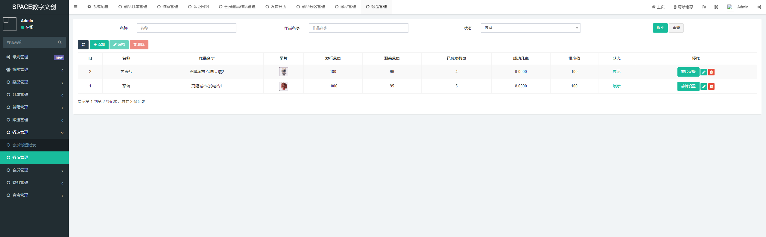 space数藏源码-数zi藏品 NFT数藏源码下载