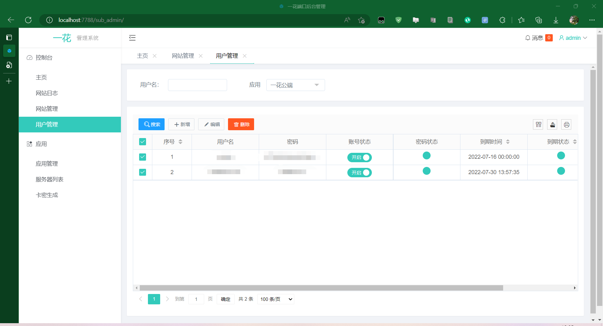 CCPROXY卡密管理系统开源
