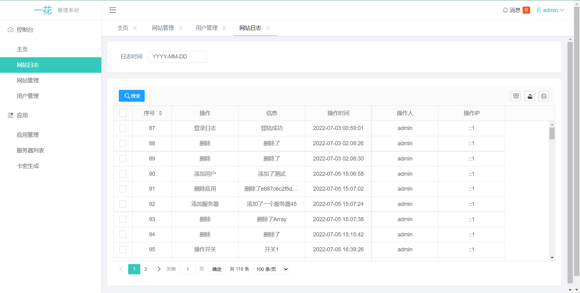 CCPROXY卡密管理系统开源