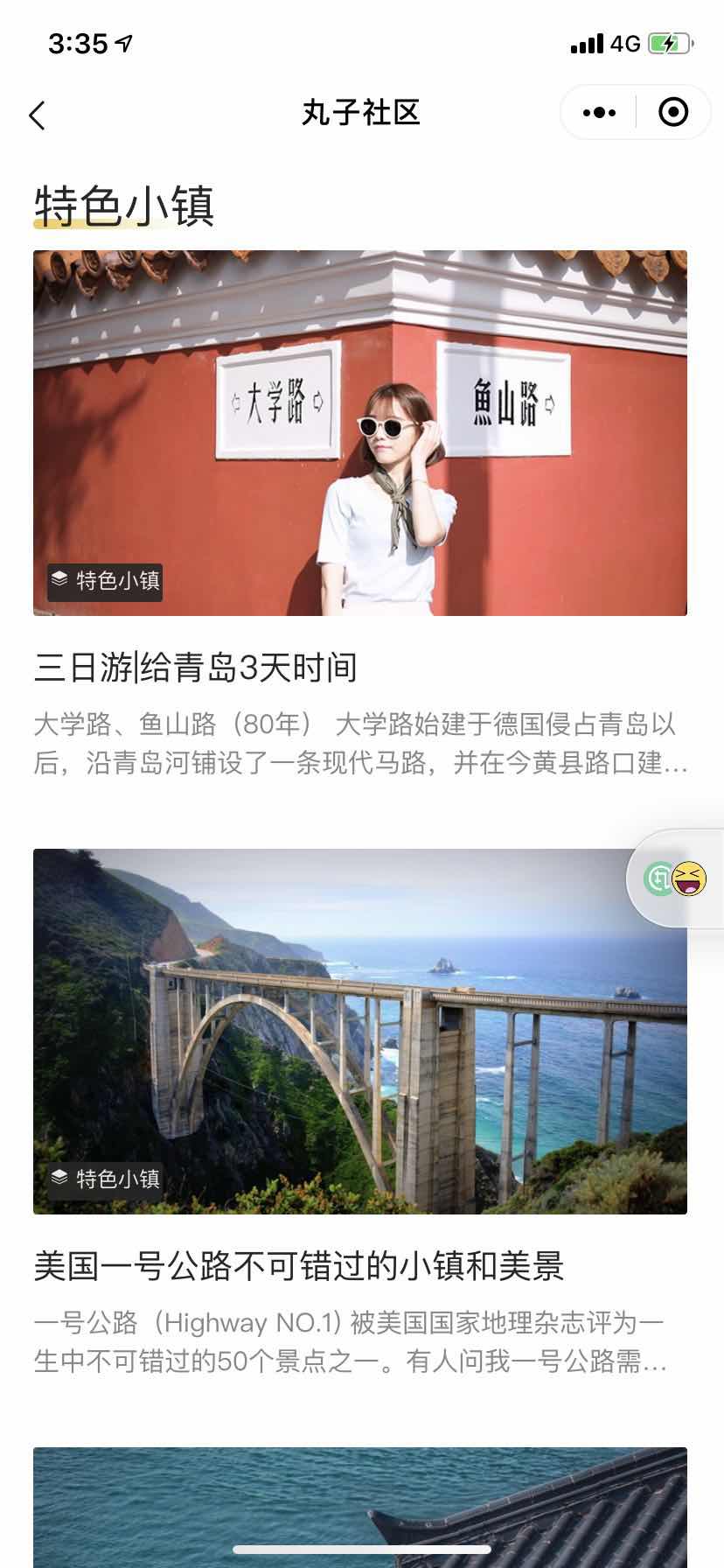 丸子WordPress百度小程序开源版