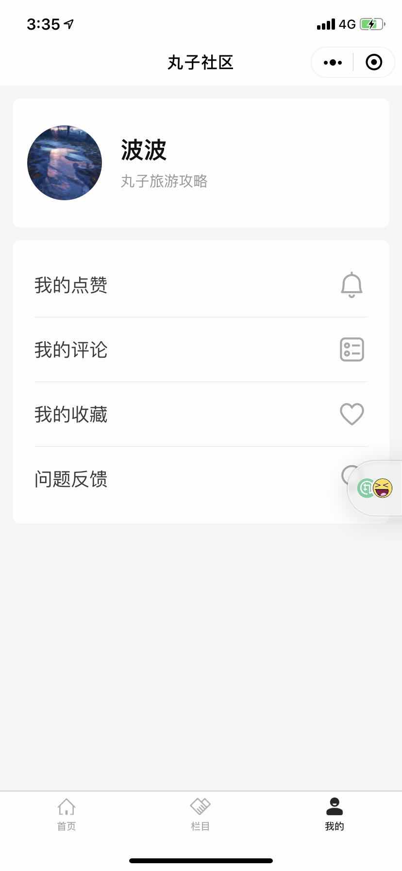 丸子WordPress百度小程序开源版