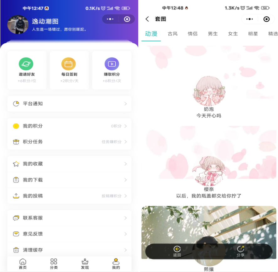 2022最新头像壁纸小程序支持用户投稿可对接流量主修复登录同名问题+界面优化【站长亲测】