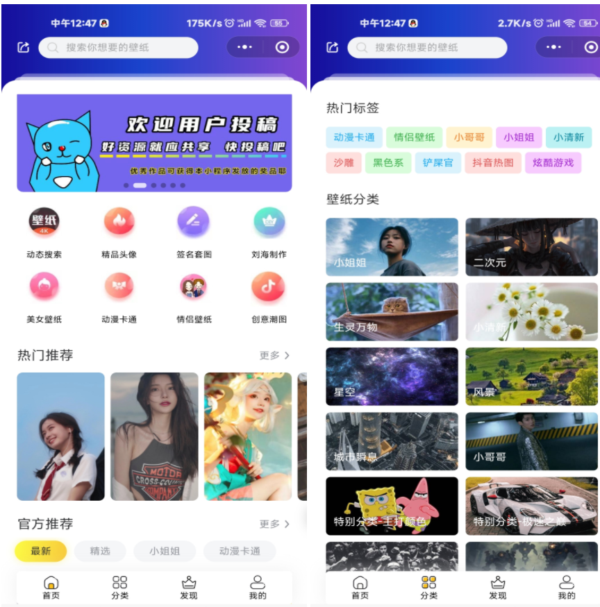 2022最新头像壁纸小程序支持用户投稿可对接流量主修复登录同名问题+界面优化【站长亲测】