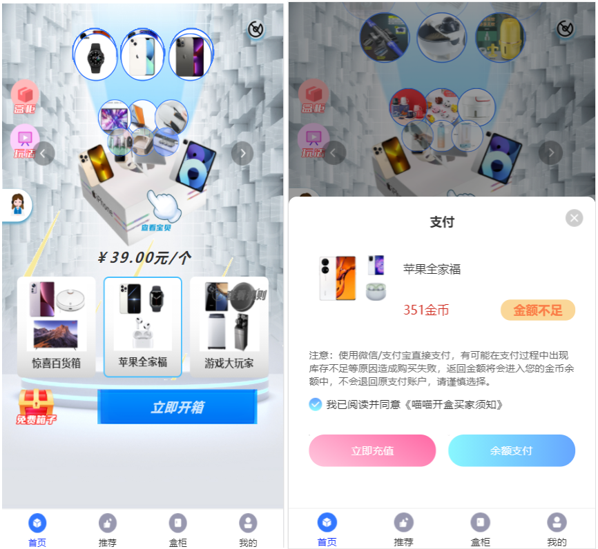 开源H5盲盒商城源码系统4.0+vue+TP5php框架开发开源网站+安装教程