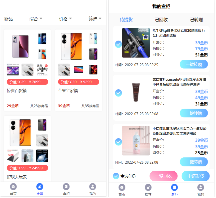 开源H5盲盒商城源码系统4.0+vue+TP5php框架开发开源网站+安装教程