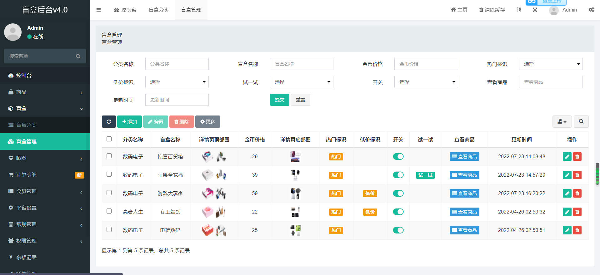 开源H5盲盒商城源码系统4.0+vue+TP5php框架开发开源网站+安装教程