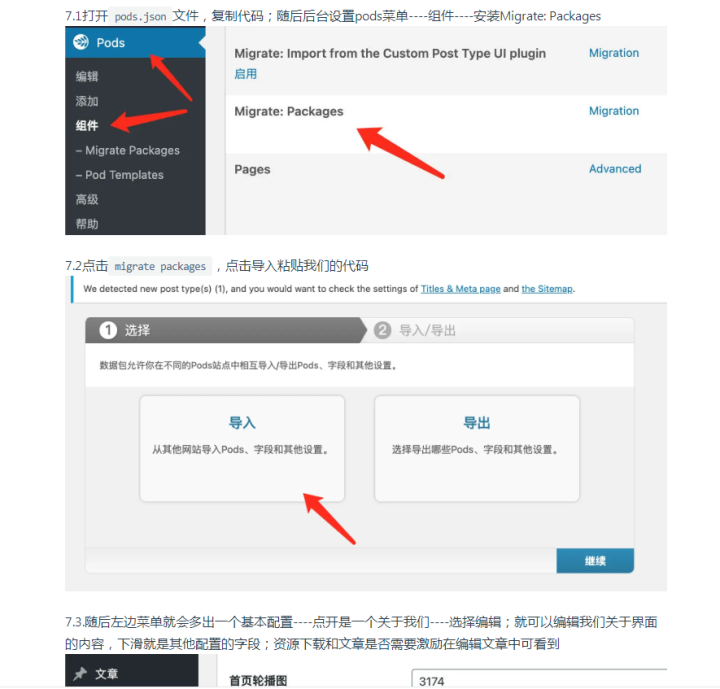 星宿UI V2.1 开源wordpress看视频广告后下载资源 小程序源码 流量主激励视频广告