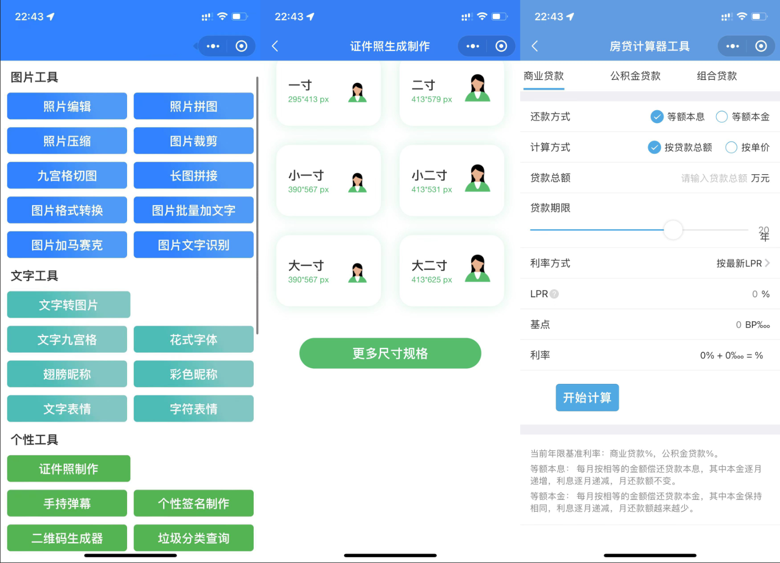 云开发超多功能工具箱组合微信小程序源码/附带流量主