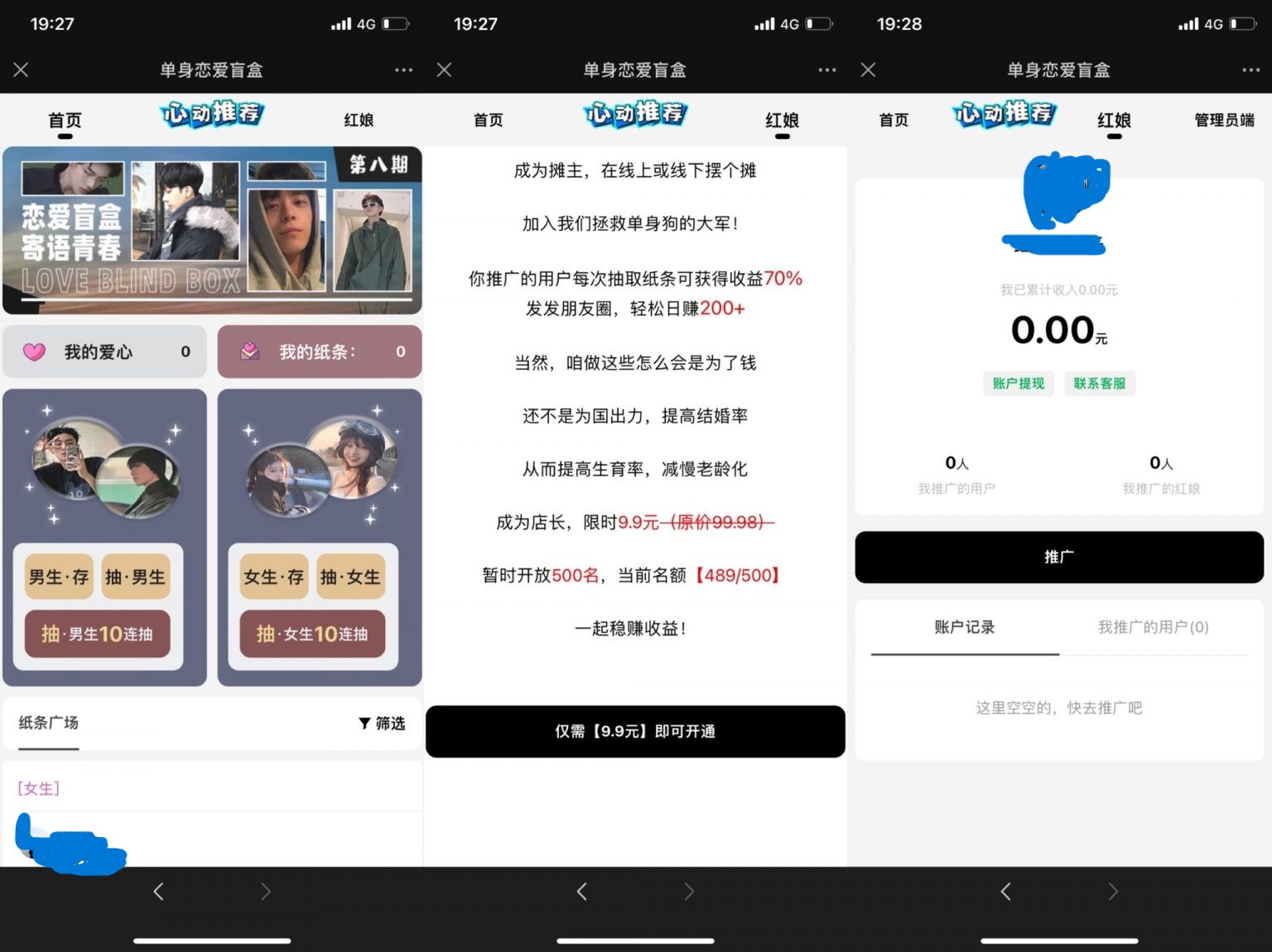 心情纸条盲盒1.4.4（10连抽版-新增广场页面）- 开源版
