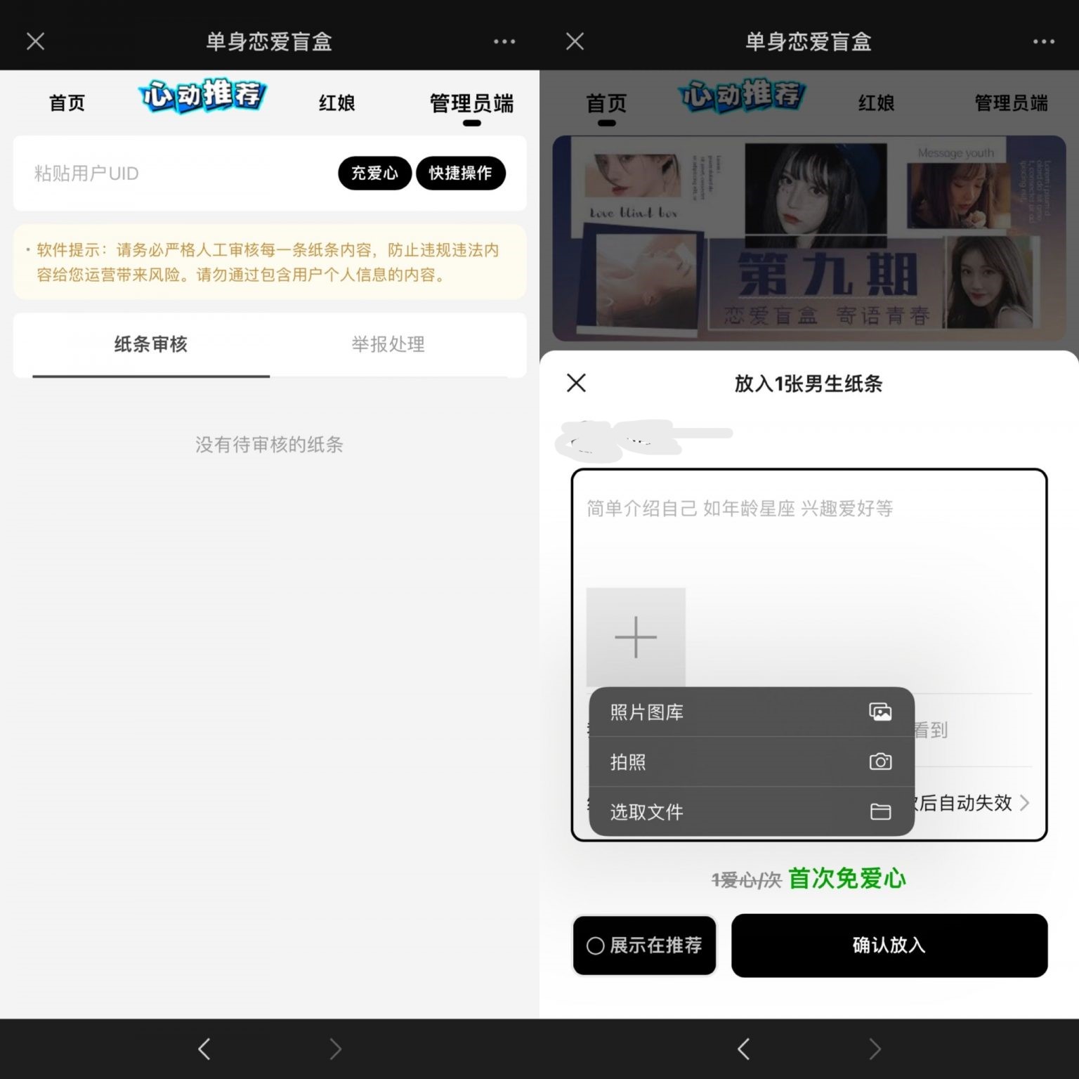 心情纸条盲盒1.4.4（10连抽版-新增广场页面）- 开源版