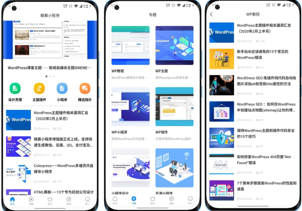最新微慕小程序开源版社区论坛源码分享