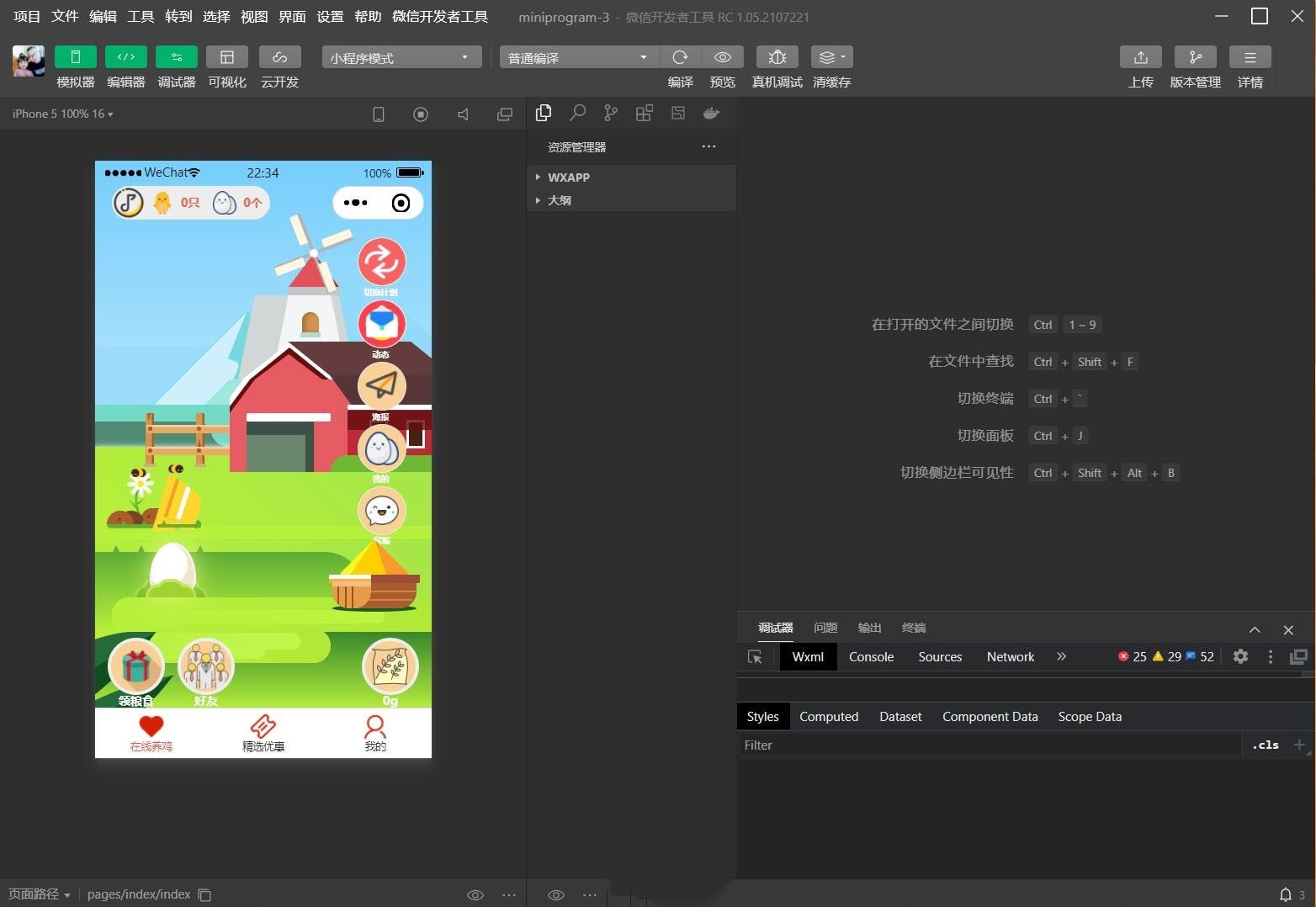 养鸡农场小程序游戏京东拼多多优惠券附近商家流量主购物源码-修复登录接口