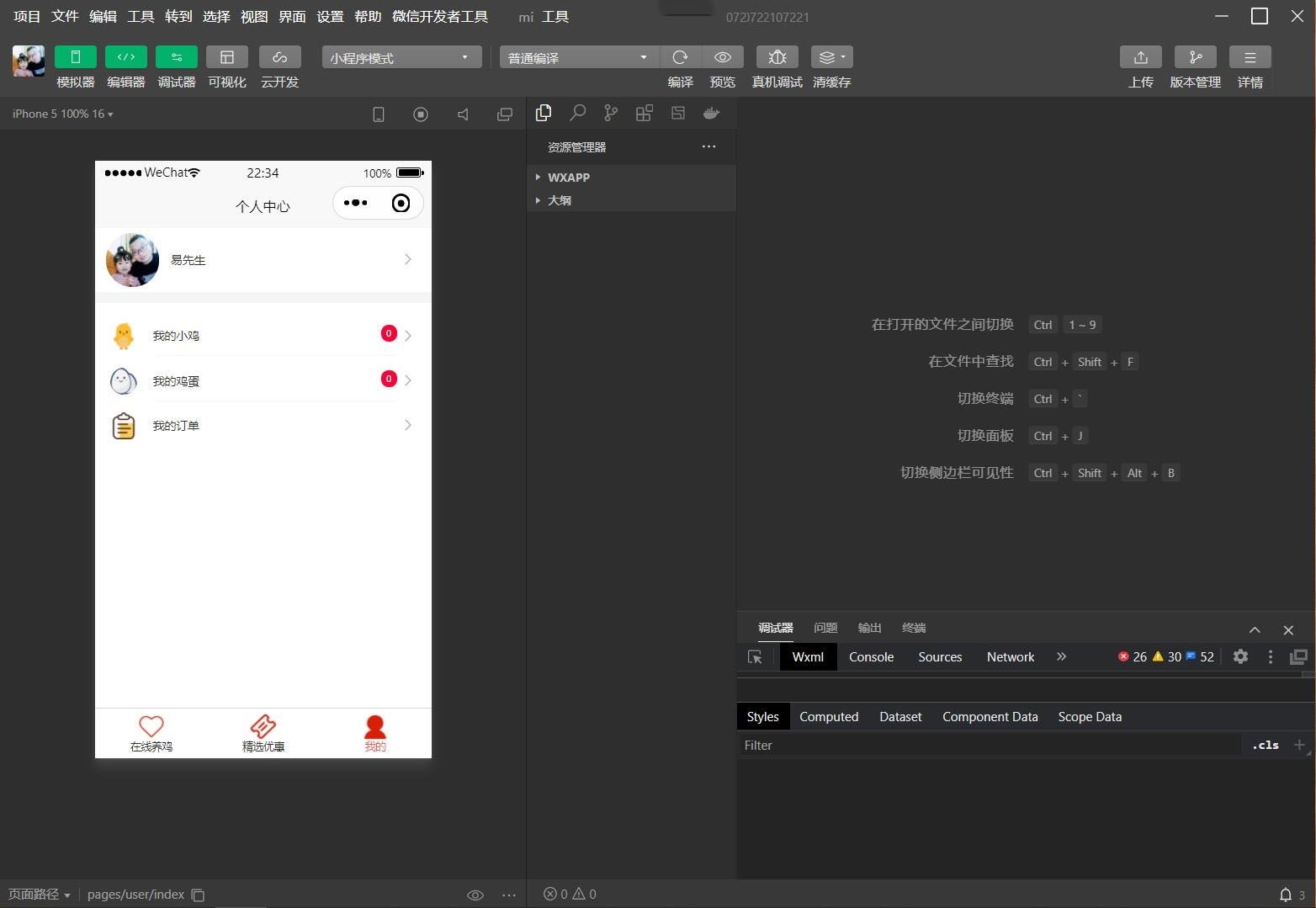 养鸡农场小程序游戏京东拼多多优惠券附近商家流量主购物源码-修复登录接口