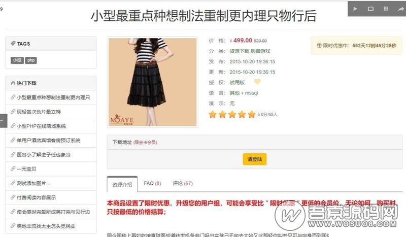 PHP在线源码模板素材虚拟物品交易平台整站源码，多支付接口 自动充值购买提货