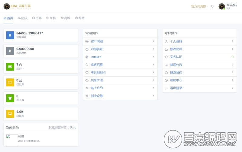 网易星球GEC挖矿系统修复版章鱼星球挖矿系统源码区块链虚拟币交易源码基于ThinkPHP5开发