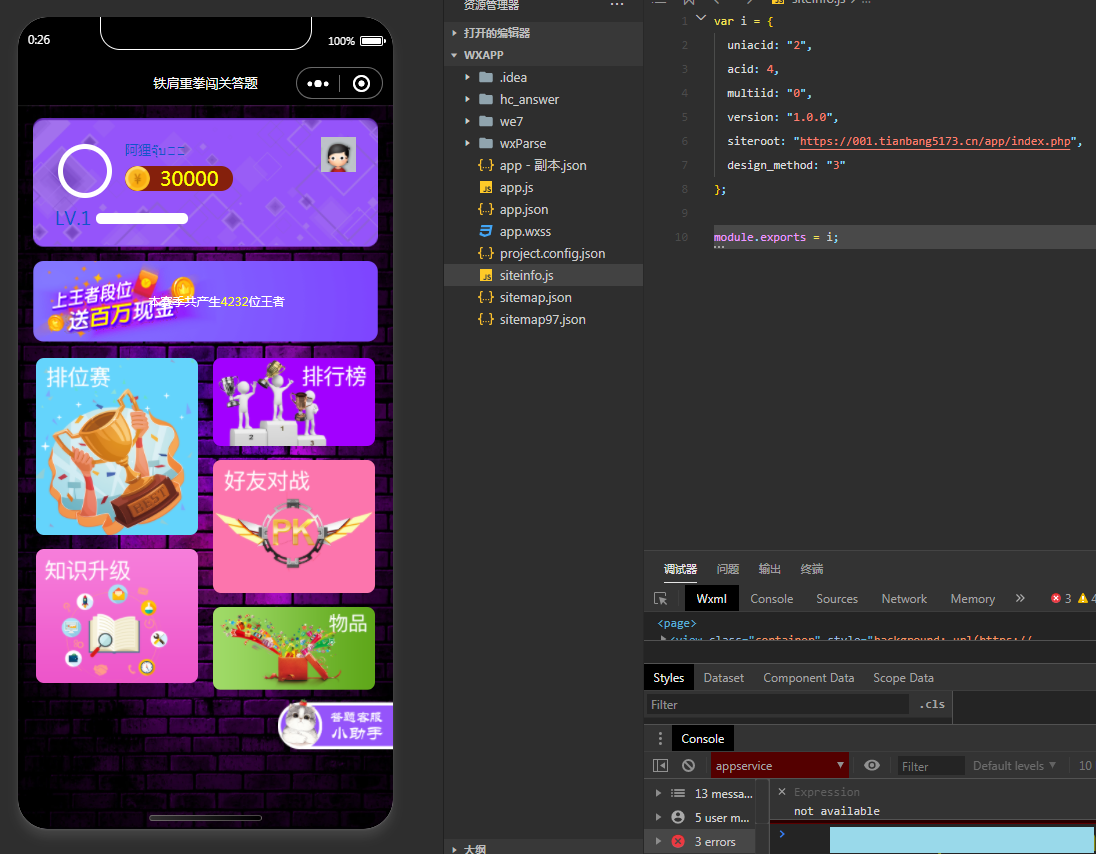 知识答题对战2.2.3小程序源码|前端+后端完整源码