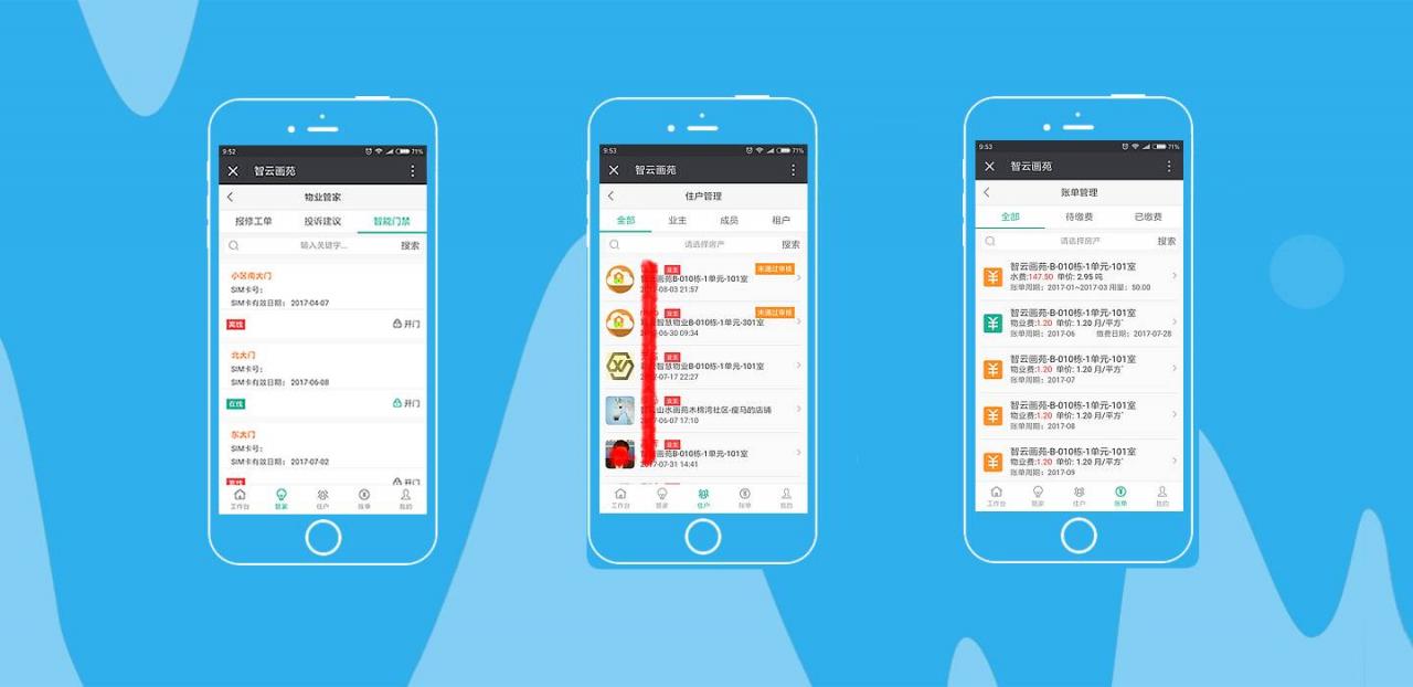 智云物业4.20+前端,物业小程序源码+前端+公众号