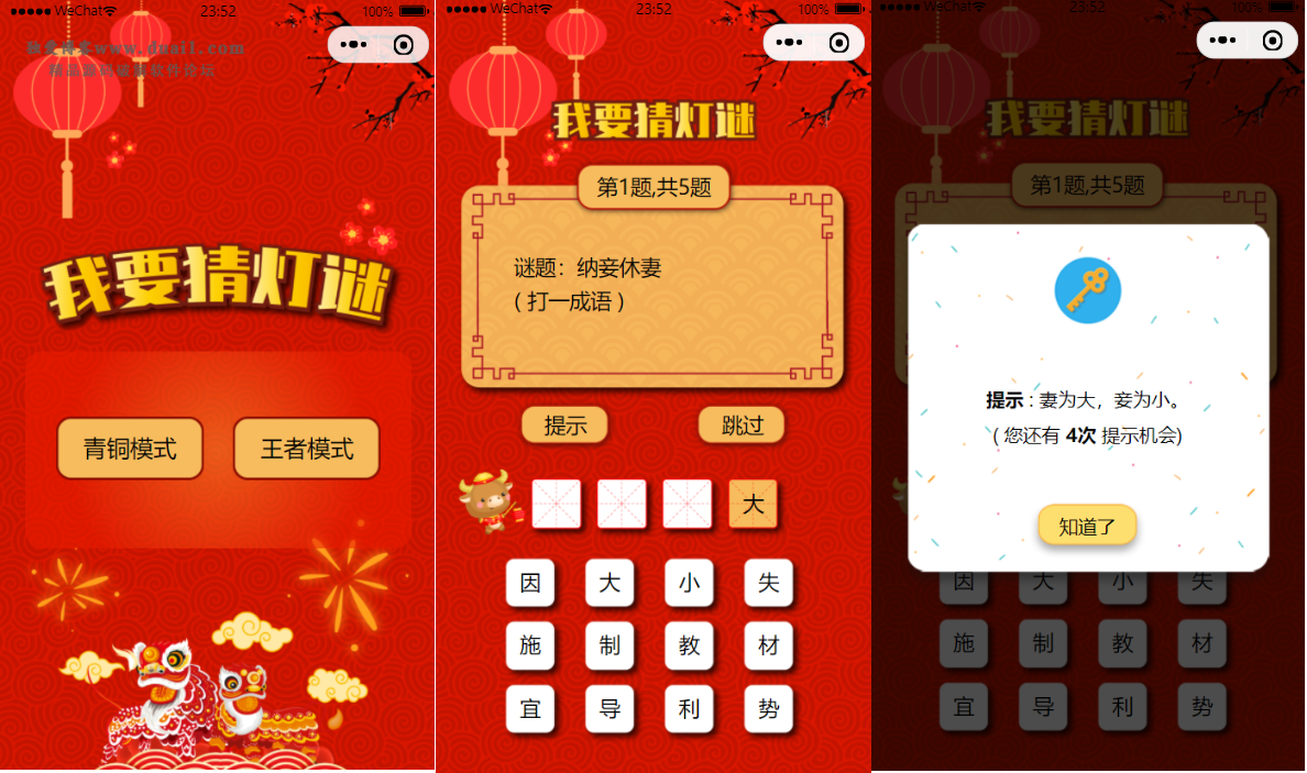 猜灯谜小程序源码 猜zi谜微信小程序源码