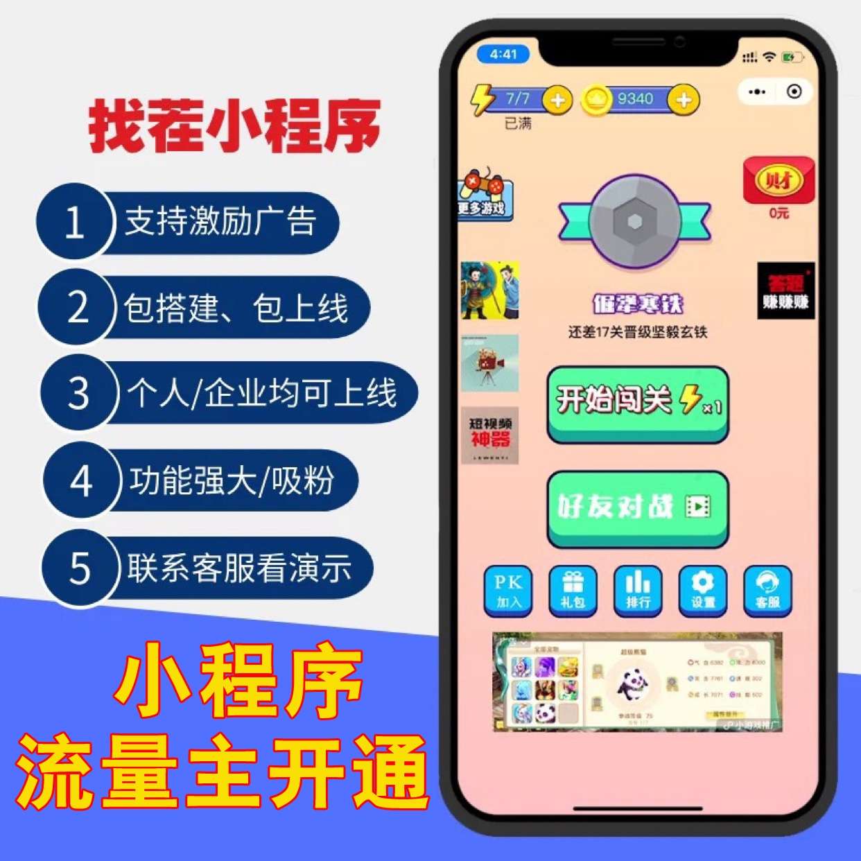 看图找茬小程序修复登录V1.20二开支付、骗审版