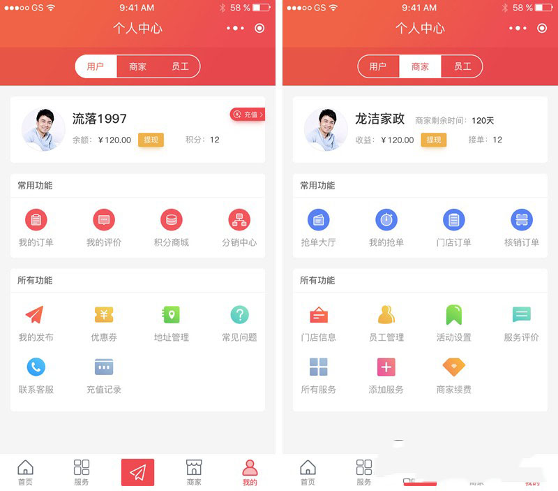 派单o2o全开源版 v11.6.0 全新UI版 修复短信问题 小程序模块