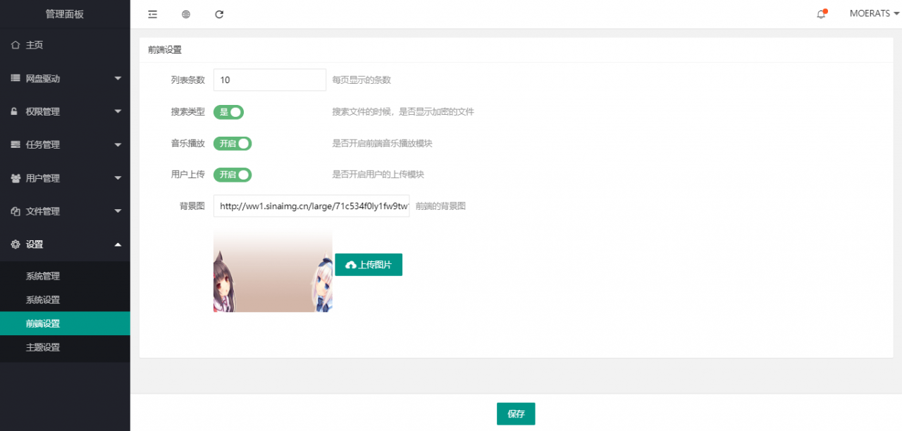CuteOne一款基于Python3的OneDrive多网盘挂载程序带会员和同步等功能