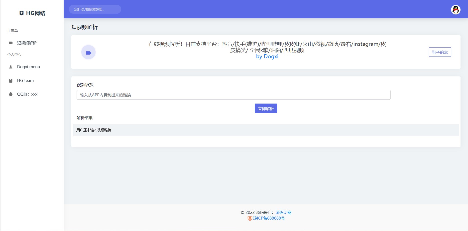 视频去水印源码