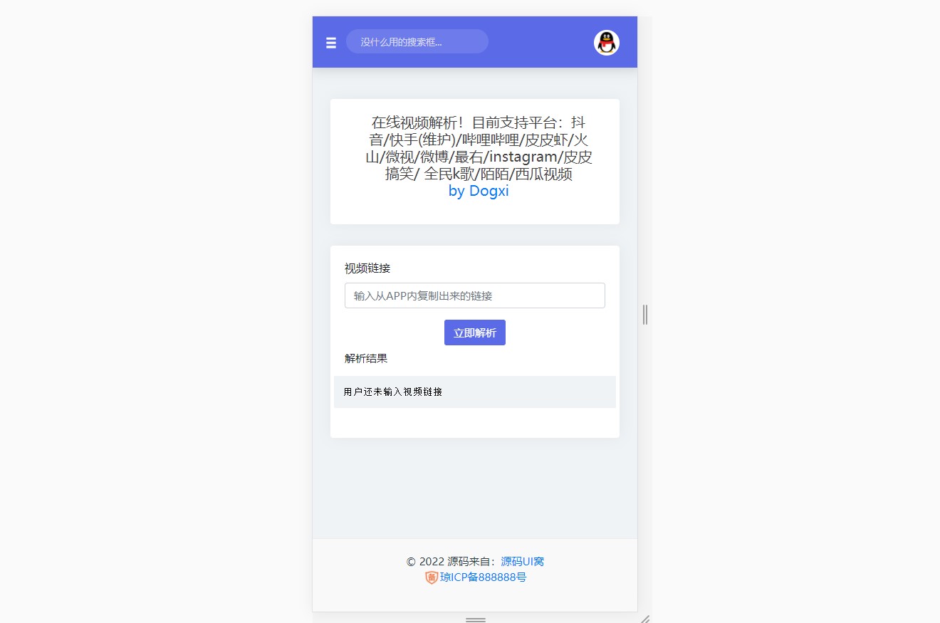 视频去水印源码