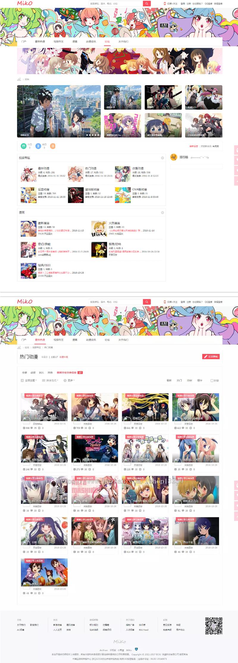 仿视频zi幕弹幕网站 – Miko 动漫视频网站源码 视频播放源码