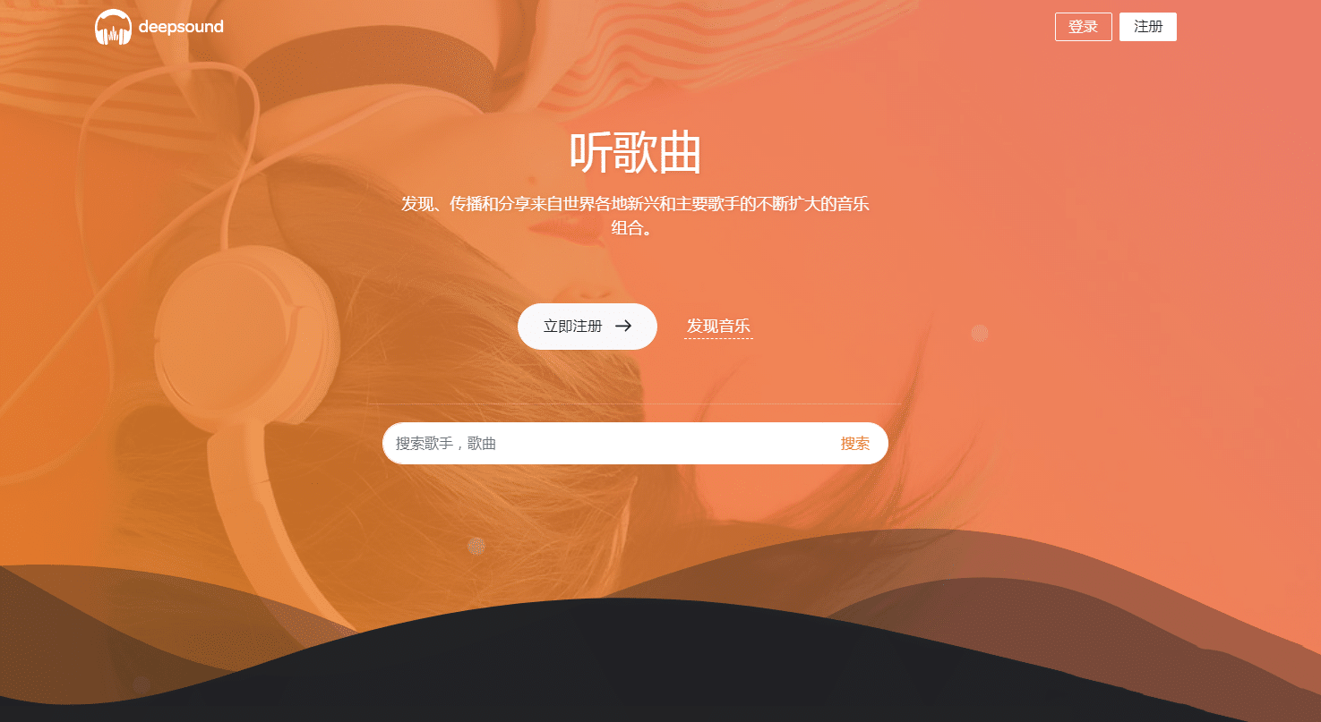游牛音乐网源码/音乐网网站平台源码