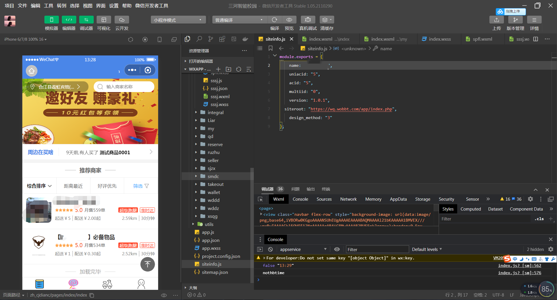 叮咚志汇超级外卖餐饮 6.3.8 + 超级跑腿 v2.0.3 打包下载 小程序模块
