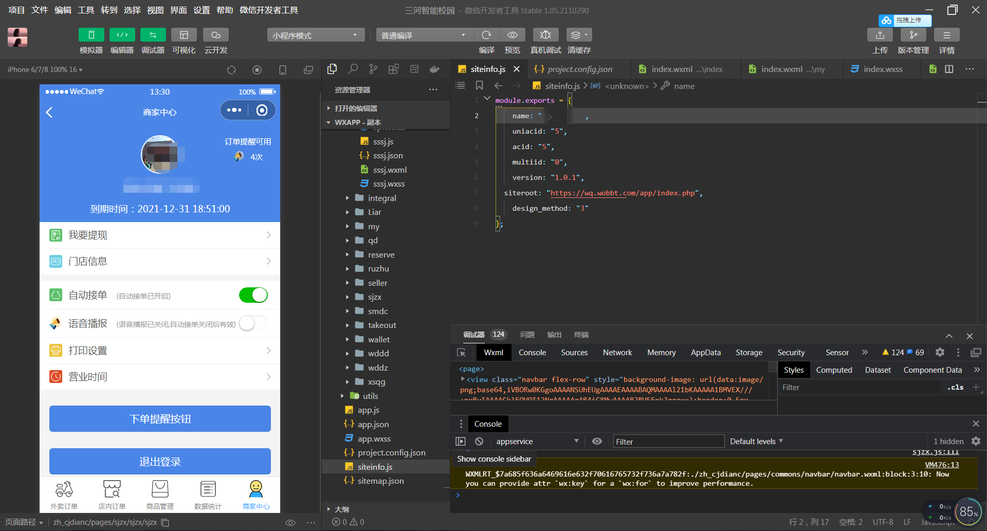 叮咚志汇超级外卖餐饮 6.3.8 + 超级跑腿 v2.0.3 打包下载 小程序模块