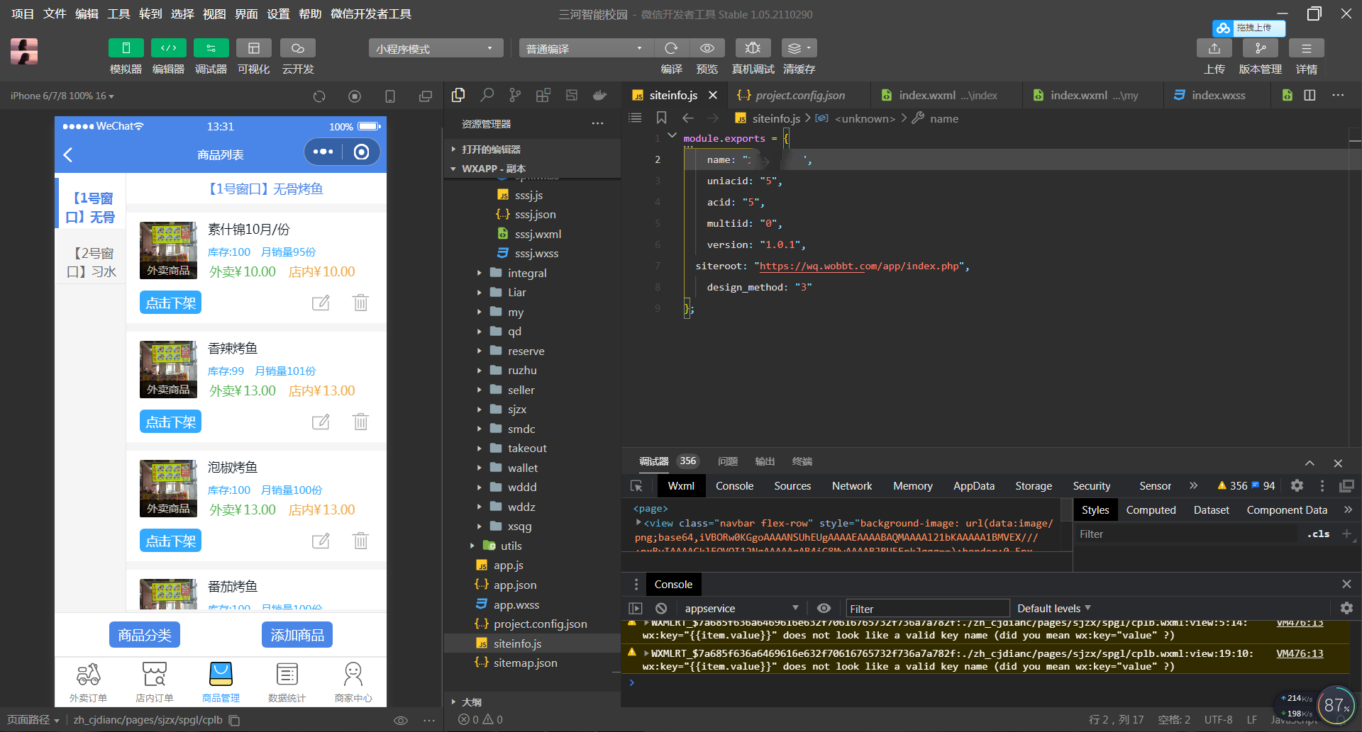 叮咚志汇超级外卖餐饮 6.3.8 + 超级跑腿 v2.0.3 打包下载 小程序模块