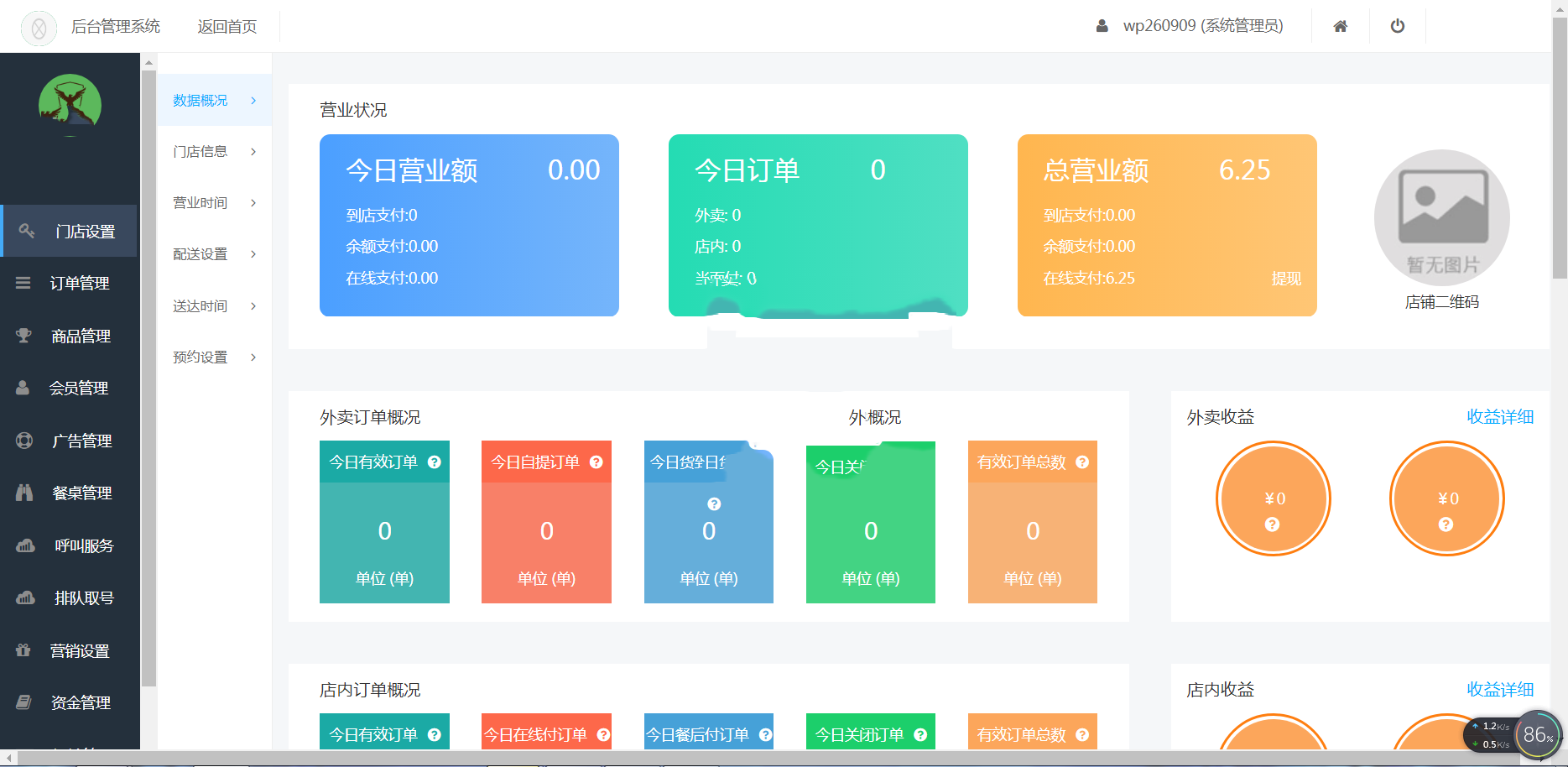 叮咚志汇超级外卖餐饮 6.3.8 + 超级跑腿 v2.0.3 打包下载 小程序模块