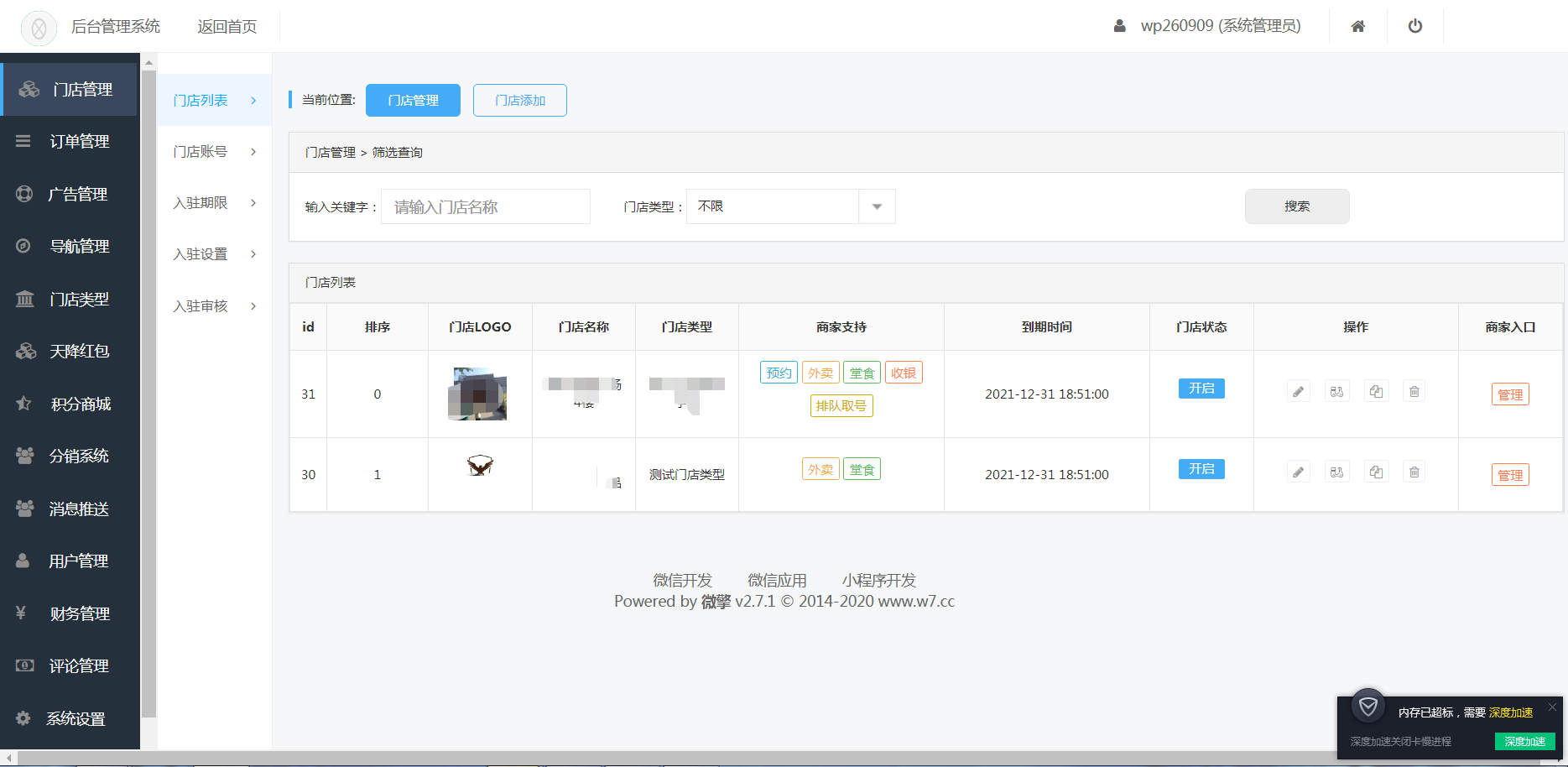 叮咚志汇超级外卖餐饮 6.3.8 + 超级跑腿 v2.0.3 打包下载 小程序模块