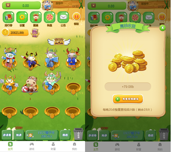 【亲测修复运营版】2022最新陀螺世界牛气冲天运营版区块链系统源码/宠物合成+金币系统+广告挂机+养成收益