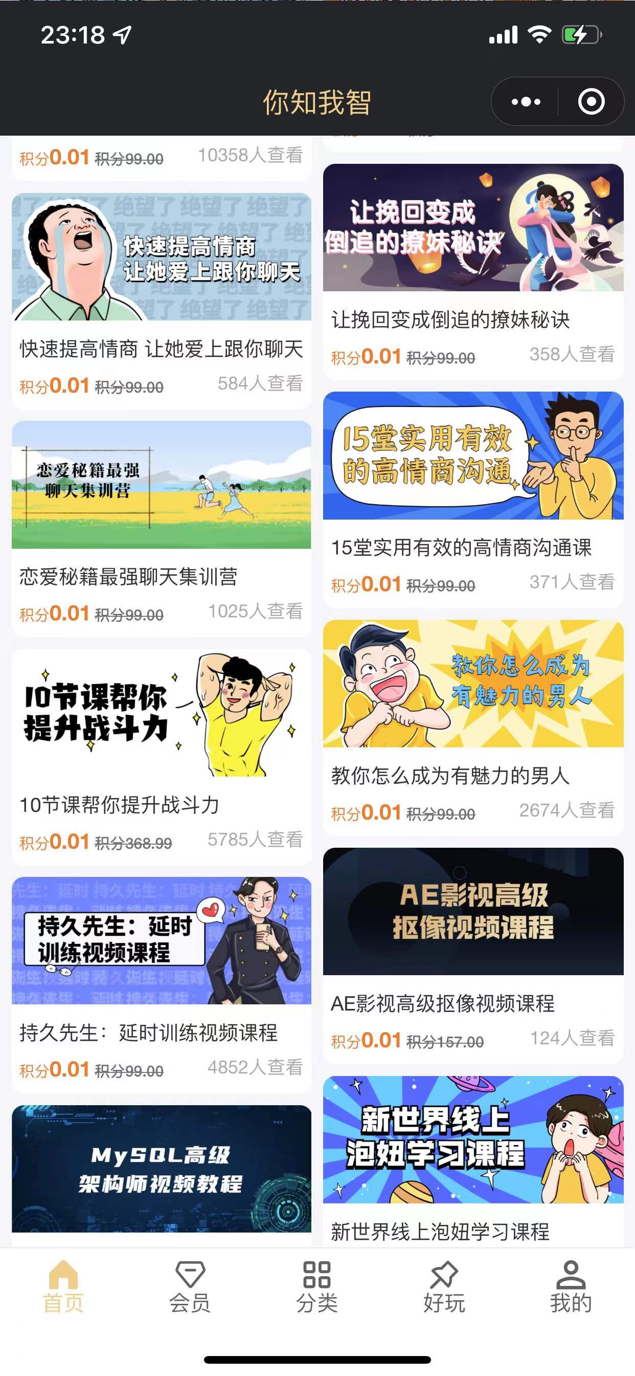 知识付费小程序 梦想贩卖机v2-1.0.46版 带视频教程