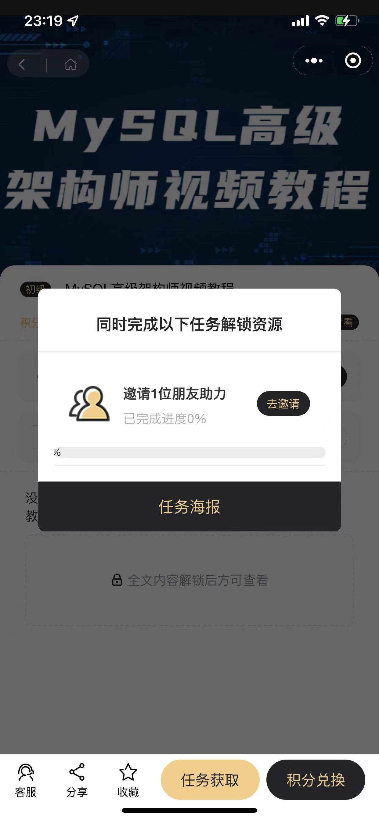 知识付费小程序 梦想贩卖机v2-1.0.46版 带视频教程
