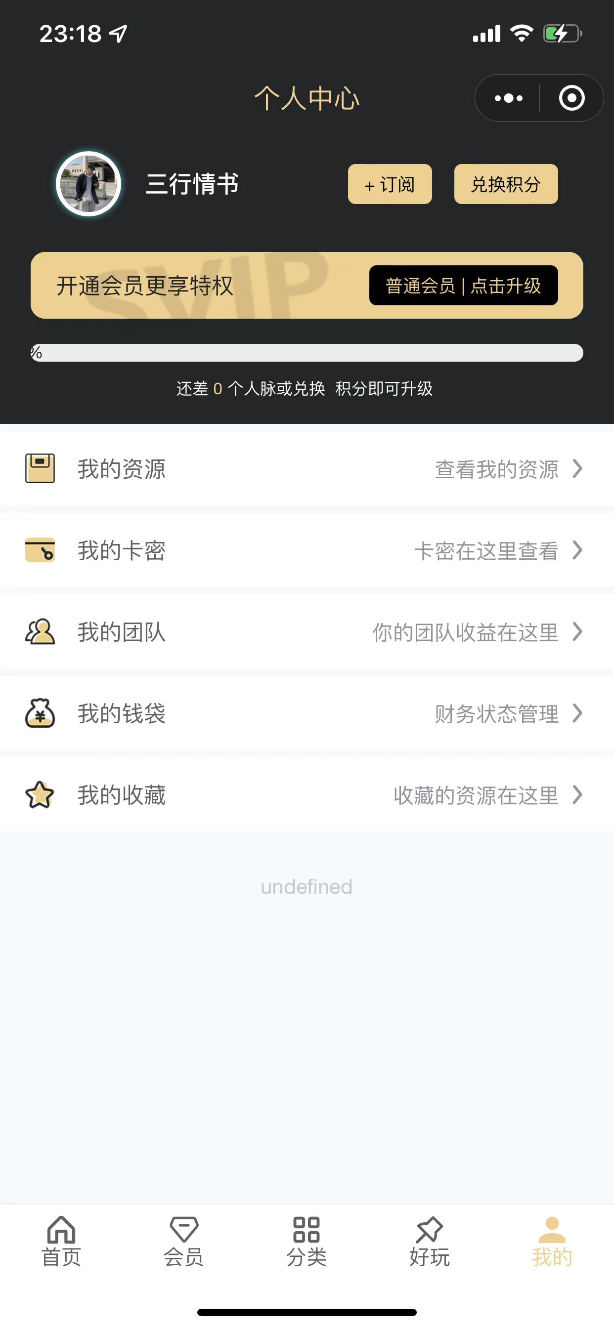 知识付费小程序 梦想贩卖机v2-1.0.46版 带视频教程