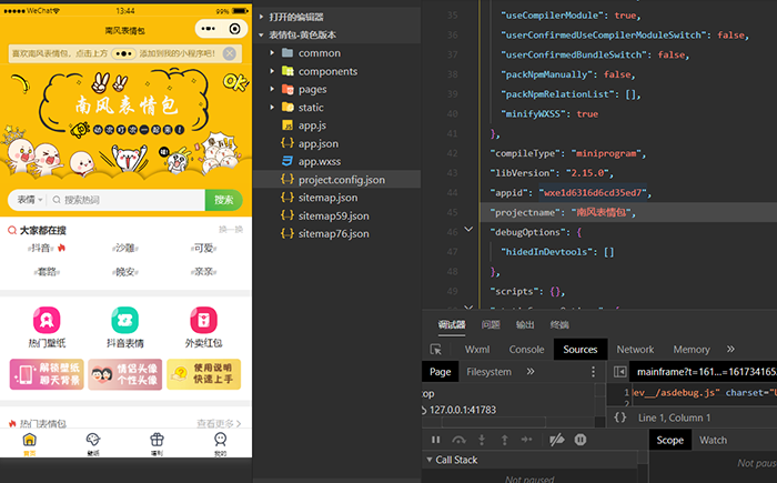 thinkphp全开源表情包生成小程序带流量主收益独立版部署
