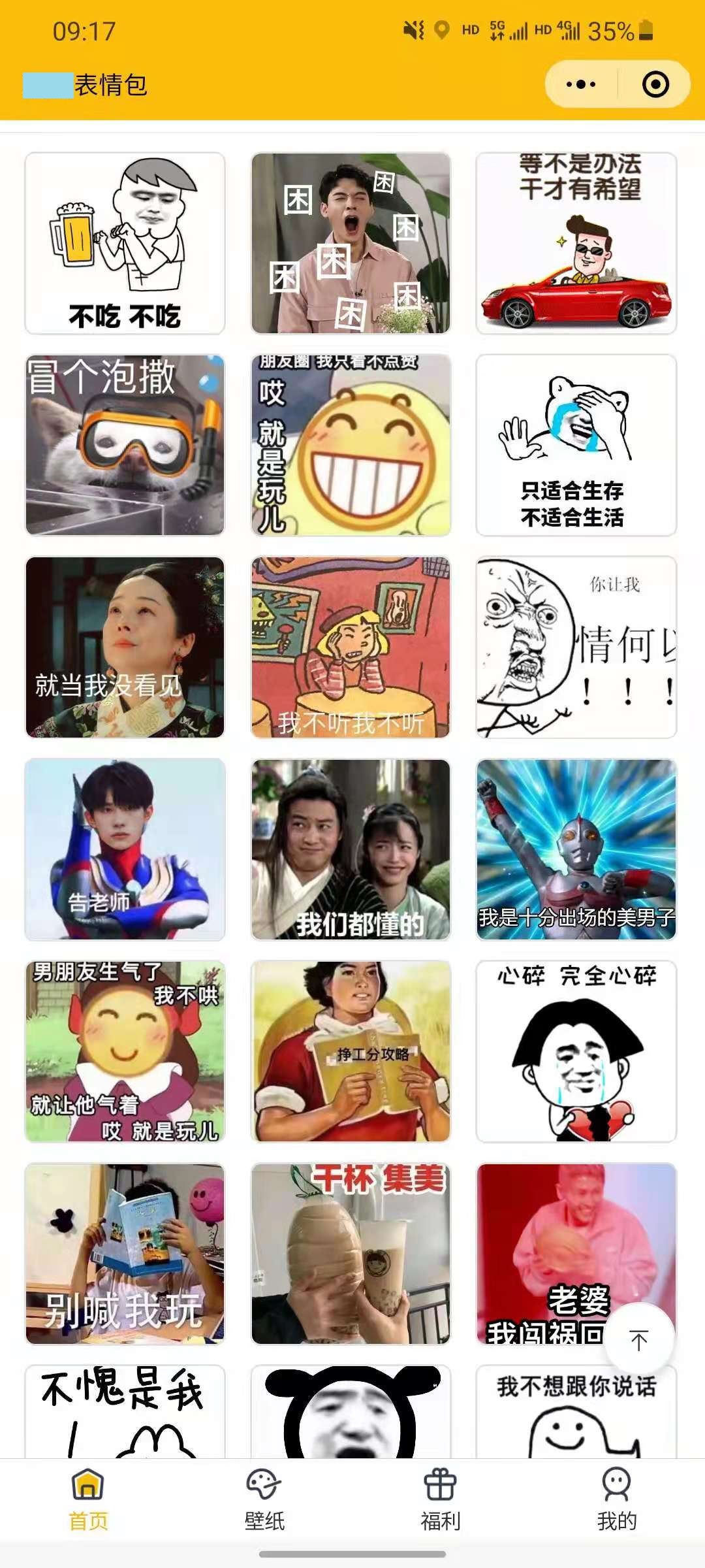 thinkphp全开源表情包生成小程序带流量主收益独立版部署