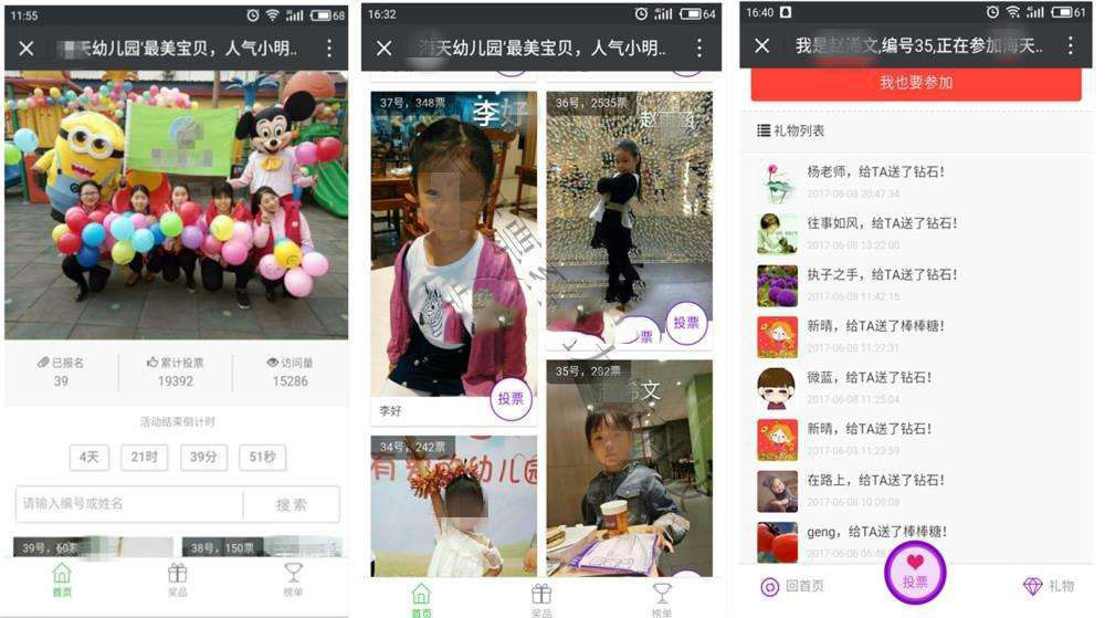 微赞通用模块:最新版钻石投票 5.32完整版,修复投票错误,优化IP数据库